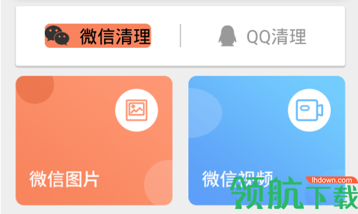 手机清理文件大师极速版