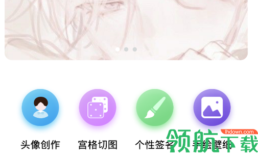 微微找图货最新版
