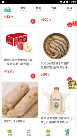 菜团团生鲜商城app