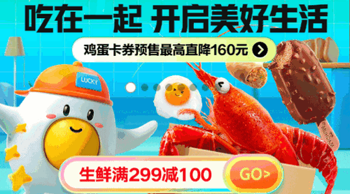 菜团团生鲜商城app