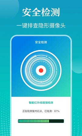 私密照片管家安卓版