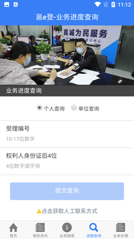 南宁邕E登房产自查软件