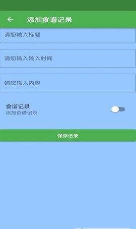 简单食谱手机版