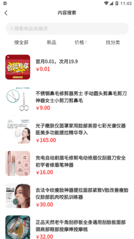 千库商城软件app