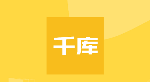 千库商城软件app