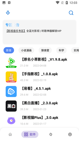 小二软件库破解版