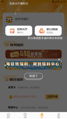 游小福手游盒子官方版