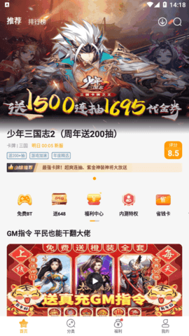 游小福手游盒子官方版