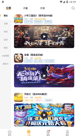 游小福手游盒子官方版