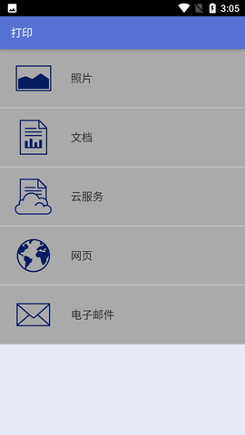 兄弟打印机手机版APP