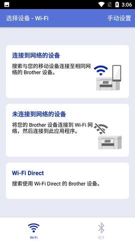 兄弟打印机手机版APP