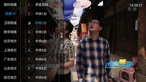 源动力TV电视直播app