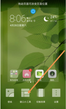 即墨天气15日查询APP