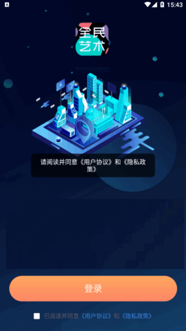 全民艺术数字藏品官方版