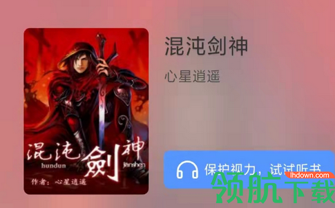 奇墨小说最新版本