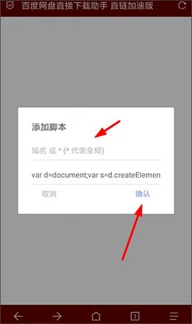 via浏览器油猴脚本插件