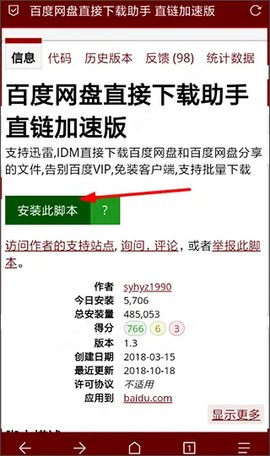 via浏览器油猴脚本插件