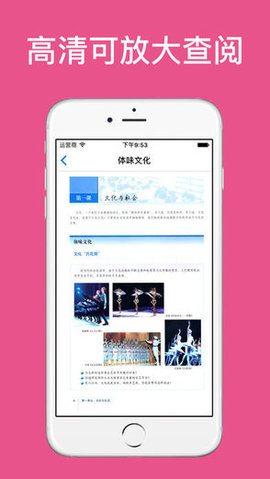 电子课本网官方版