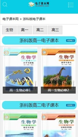 电子课本网官方版