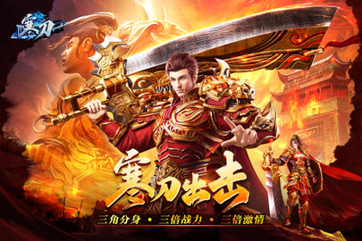 寒刀高爆版