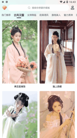 脸猫视频换装免费版