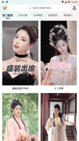 脸猫视频换装免费版