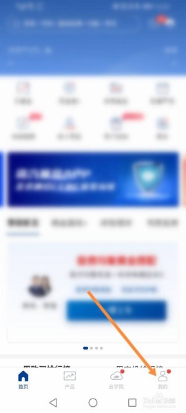 南方基金APP安卓版