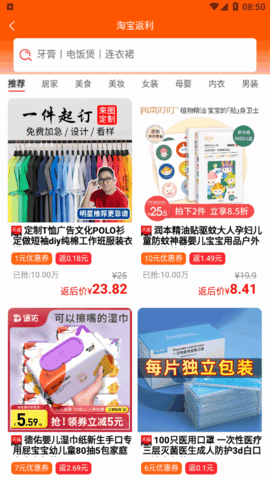 返的多购物平台app