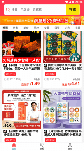 返的多购物平台app