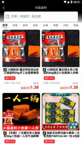 返的多购物平台app