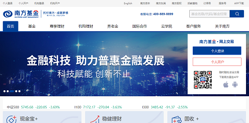 南方基金APP安卓版