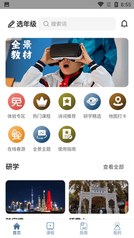 一块研APP免费版
