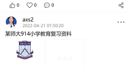 研公本经验库考研学习2022官方版