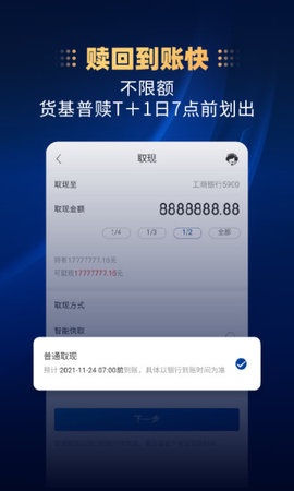 南方基金最新版本