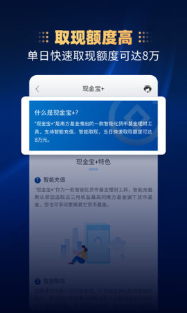 南方基金最新版本