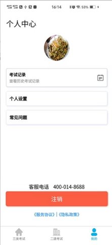 建知道学习app免费版