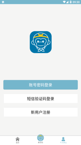 连e行出行服务软件App