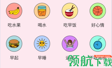 小白习惯记录高级版