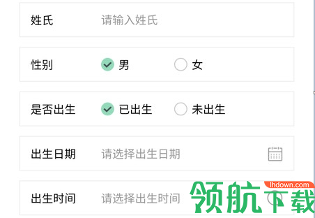 宝宝起名测名查重免费版