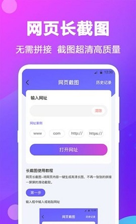 水印拼图APP最新版本