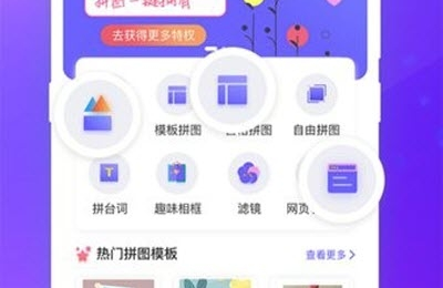 水印拼图APP最新版本