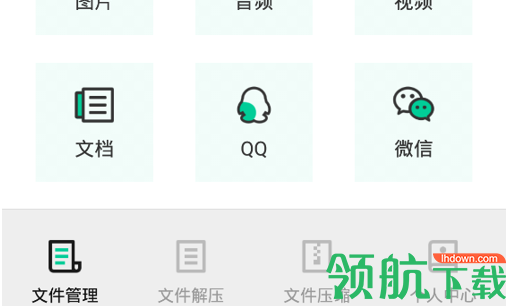 文件管理管家官方版