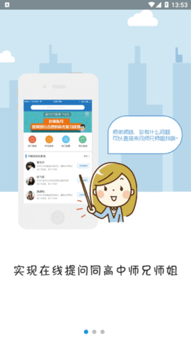 今朝升学(志愿填报)官方版