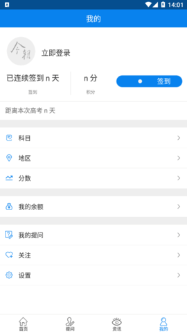 今朝升学(志愿填报)官方版