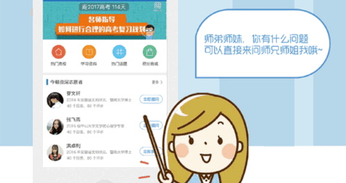 今朝升学(志愿填报)官方版