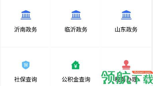 沂南首发客户端APP