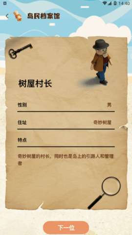 树洞海岛交友安卓版