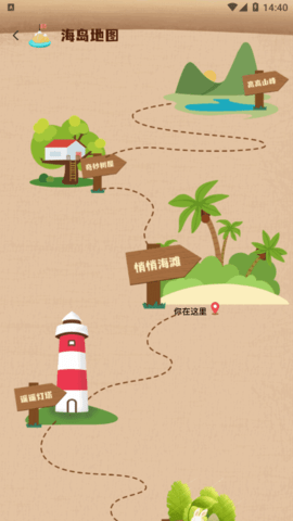树洞海岛交友安卓版