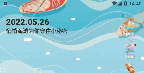 树洞海岛交友安卓版