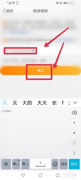 微博第三方魔改版